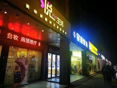 星转铺