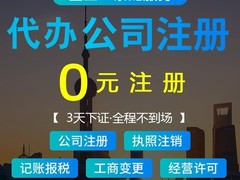 武汉公司注册