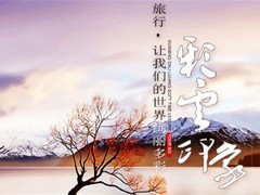 海口自由行