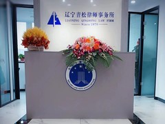 大连刑事会见律师
