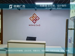 上海申利广告有限公司
