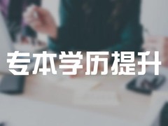上海上宁进修学院