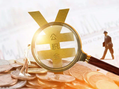 西安公积金代办公司