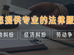 泗水律师