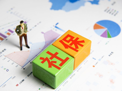 成都代办公积金
