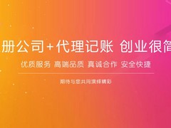 保定注册执照代理