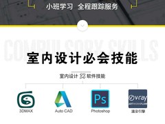 新乡电脑设计培训