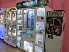 礼品机厂家