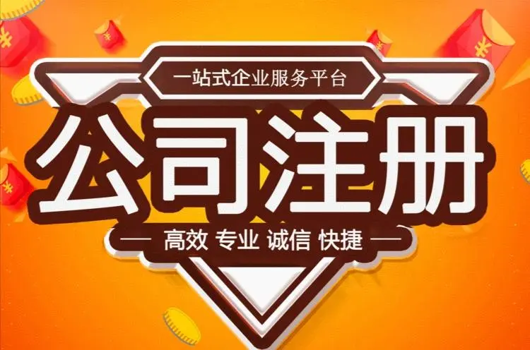 天津公司注册代办 提供注册地址  提供共享办公室