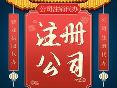 昆明注册公司
