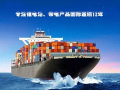 深圳寄电池国际快递