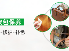 沈阳皮包翻新