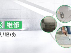 无锡瓷砖空鼓维修修复