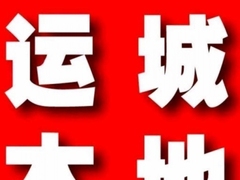 运城市百晓网络信息技术服务有限公司