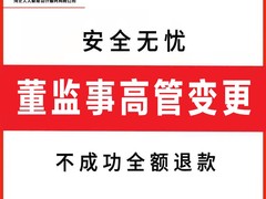 河北人人聚能会计服务有限公司