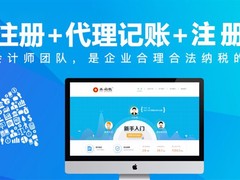 大兴代理记账