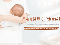 北京精信清潔家政總公司