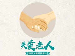 嘉兴医院护工