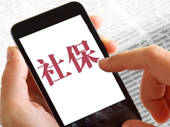 长沙公积金代办