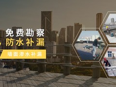 深圳外墙漏水维修