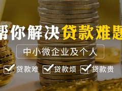北京急用钱小额短借应急