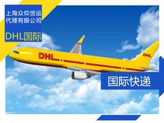 上海众仰货运代理有限公司