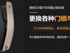 福州怎样开保险柜密码锁