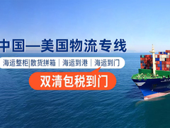 中山到美国FBA海运专线