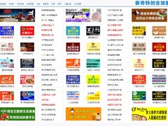 山东速八速八信息技术有限公司