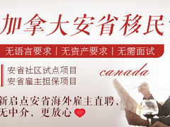 山东新启点出国咨询有限公司