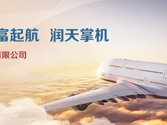 南京润天知识产权代理有限公司