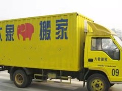 邯郸搬家服务有限公司