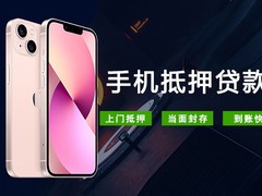苏州手机笔记本回收抵押
