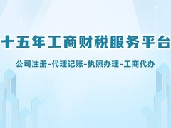 长沙百策通财务咨询有限责任公司
