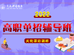 交大典博教育
