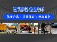 武汉化粪池清理