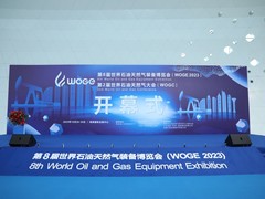 西安石油展