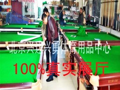 北京興達(dá)興勇體育用品