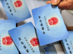 无锡代办社保