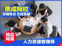携成教育