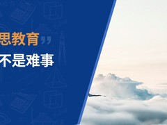 普思教育培训学校
