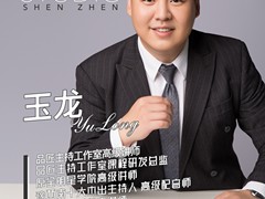 深圳品匠主持工作室