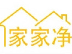 深圳市家家净清洁服务有限公司