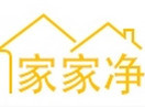 深圳市家家净清洁服务有限公司