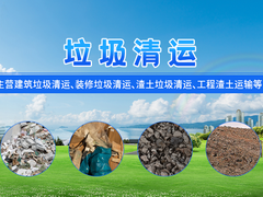 桂林垃圾清理