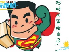 长春跑腿中心