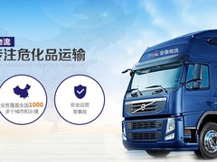 上海安泰物流有限公司