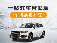 广州车辆代办
