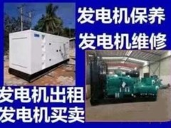 长春发电机出租