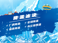 南宁冰块配送